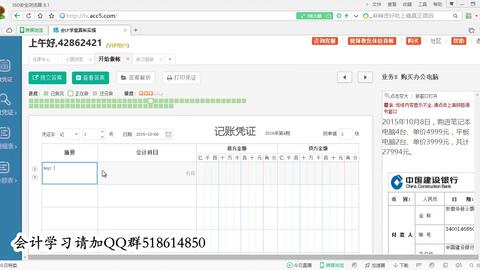 速達(dá)財務(wù)軟件全解析 價格、下載、功能與應(yīng)用