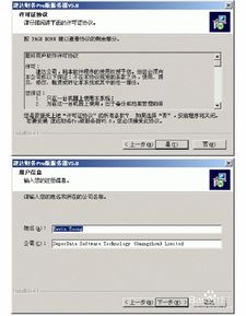速達(dá)榮耀財務(wù)軟件與經(jīng)科速達(dá)軟件的安裝指南與對比