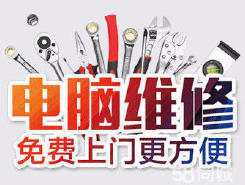 天津電腦維修哪家強(qiáng)？經(jīng)科速達(dá)深度評(píng)測與行業(yè)盤點(diǎn)