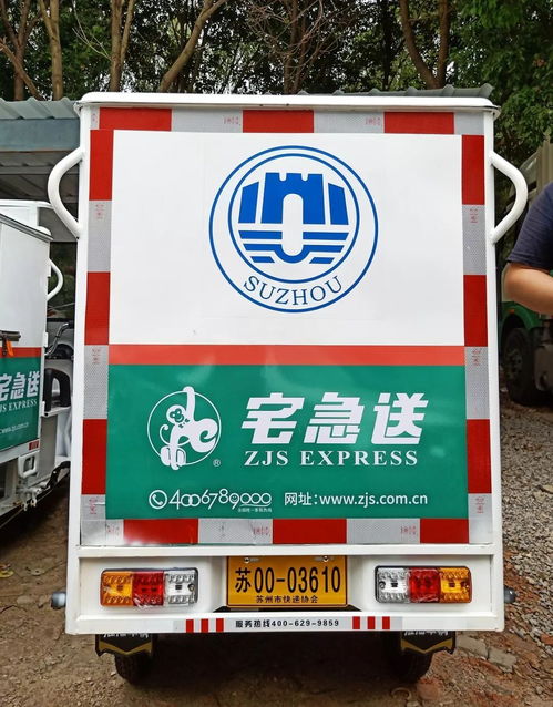 淮海公告車遍地開花，全國首批私人營運快遞車正式上牌經科速達