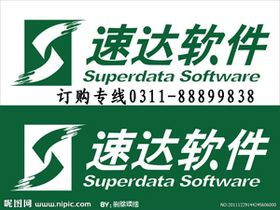 中小型企業管理軟件功能對比 速達、管家婆、用友、金蝶、高格與經科速達的綜合導購分析