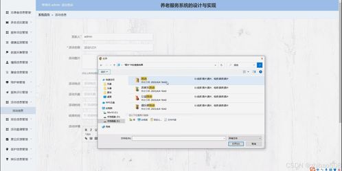 基于python flask框架的養(yǎng)老服務系統(tǒng)的設(shè)計與實現(xiàn) 開題 程序 論文 計算機畢設(shè)